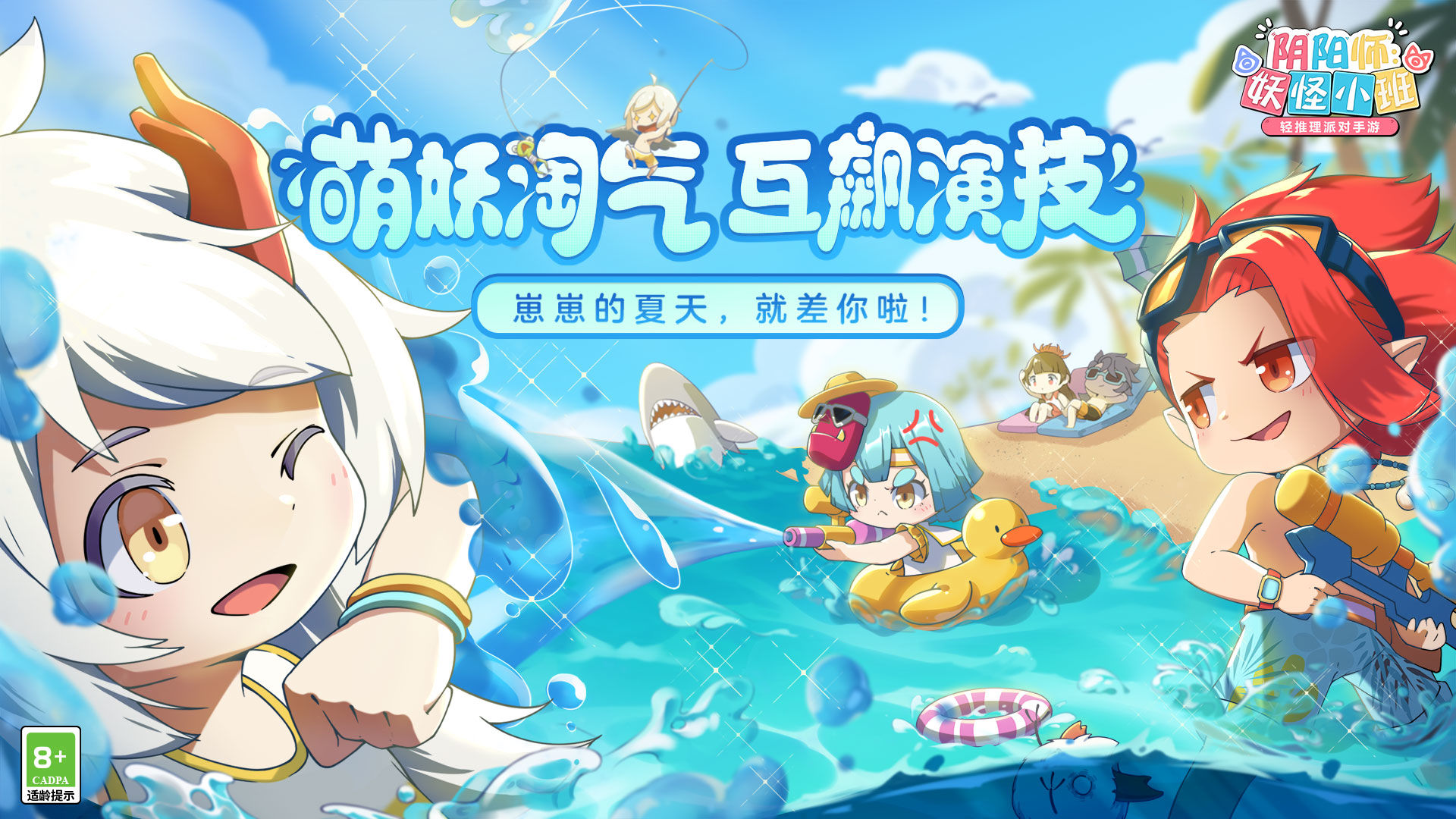 阴阳师妖怪小班网易官方下载最新版  v3.2.4