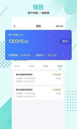 1美顾问  v2.0.0