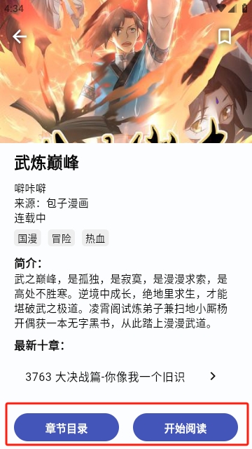 章鱼漫画无广告