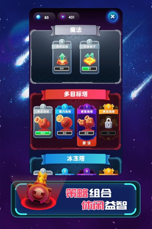 合体塔防向我开炮 2024-06-25 15:08