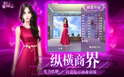 重生之秘书如云  V 1.0
