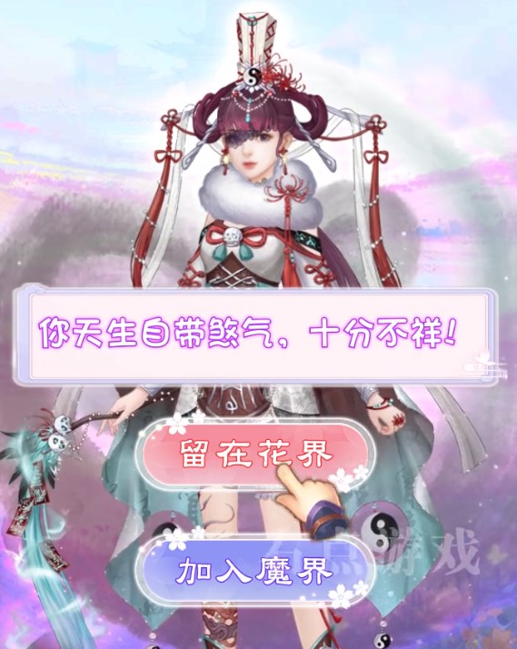 繁花羽衣游戏安卓最新版  v5.0.1