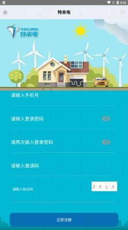 你特别我来电 v1.1.4