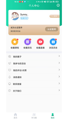 好医靠app手机版  v5.5.3
