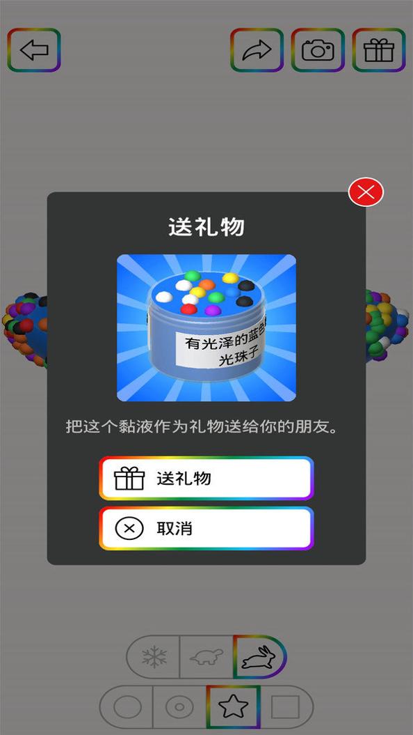 减压史莱姆粘液模拟器 v3.0