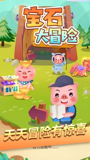 宝石大冒险红包版 v1.7.2 安卓版