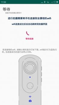 临感快拍截图1