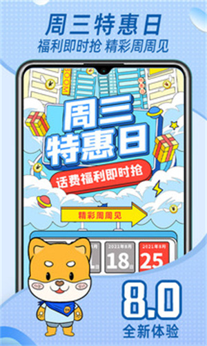 八闽生活免费版 v4.1.1