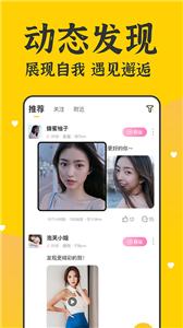 本地奔现交友  v1.0.1