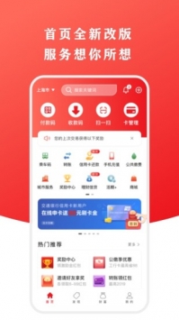 云闪付 v3.1.5