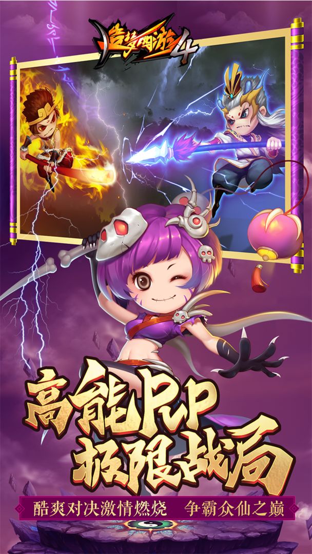 造梦西游改版再续天庭下载手机版  v5.5.4