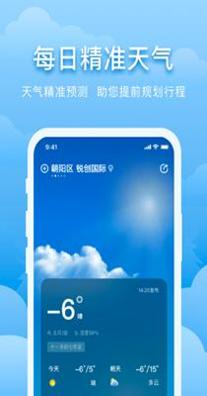 元气天气预报 v1.1