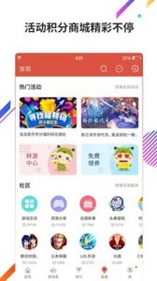 虫虫助手 2023官方安卓版 v3.0.5