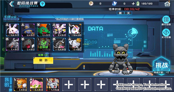 数码宝贝:新世纪 腾讯版 v3.0.5