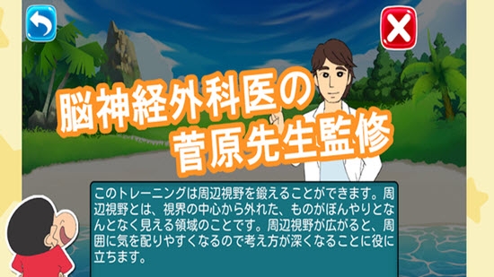 蜡笔小新一起做头脑体操 v1.0.1 安卓版