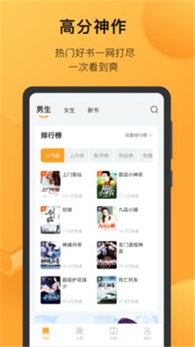 小书狐免费小说阅读神器  v1.34.0.2500