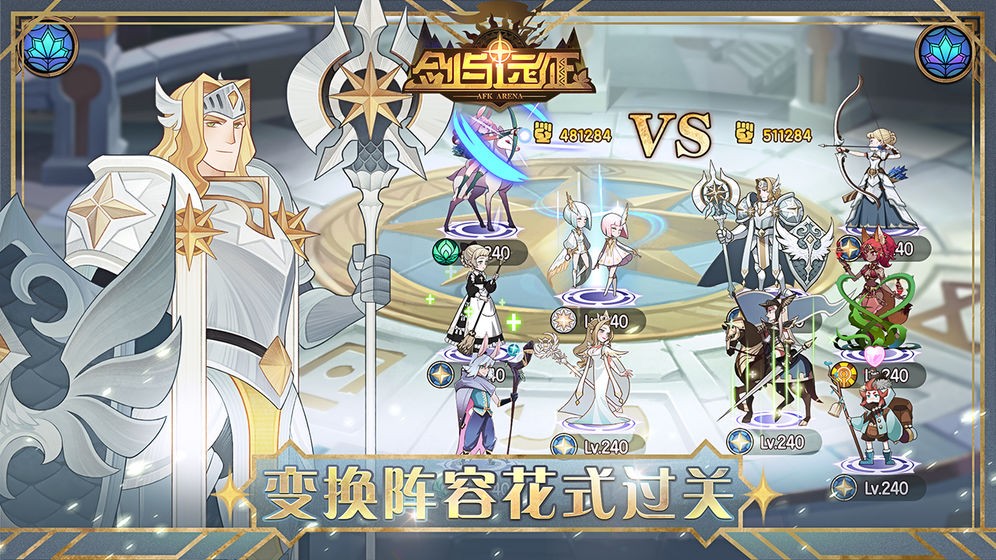 剑与远征手游 v1.0.0