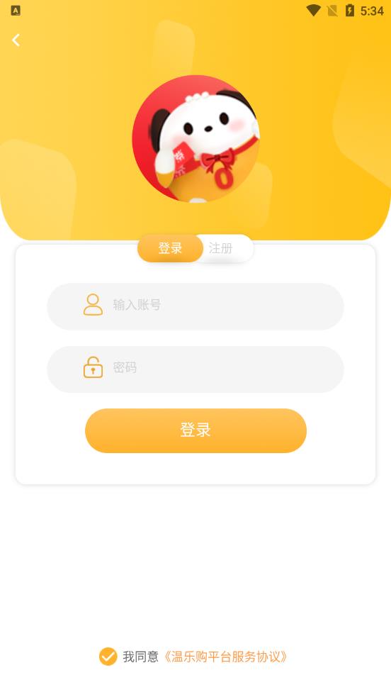 云谷购APP最新版图片1