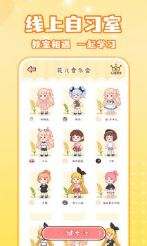 线上自习室 v2.0.5