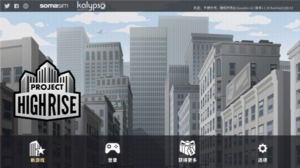 摩天计划游戏 v1.0.10