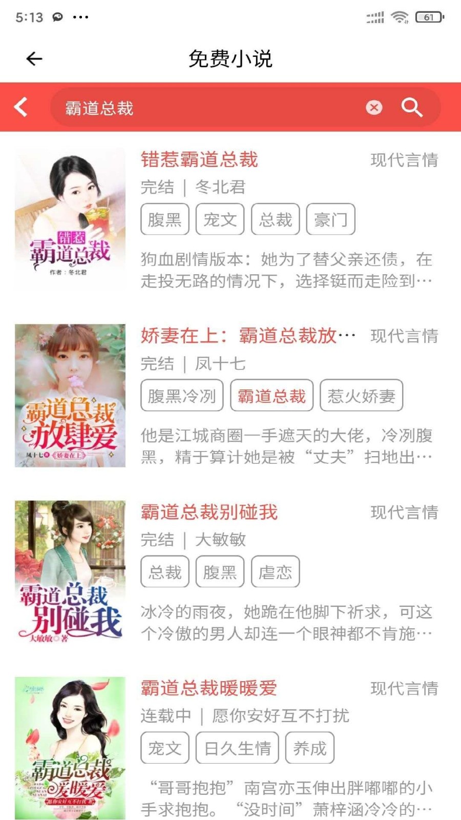 安果免费小说截图3