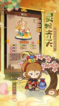 爆炒江湖单机版 v3.0.5