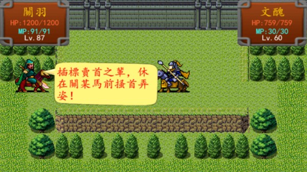 三国之雷霆蜀汉 v1.0