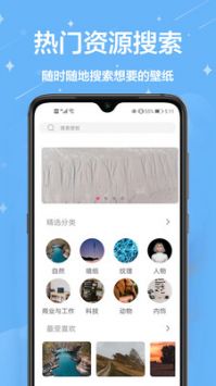 壁纸主题商店 v3.0.5
