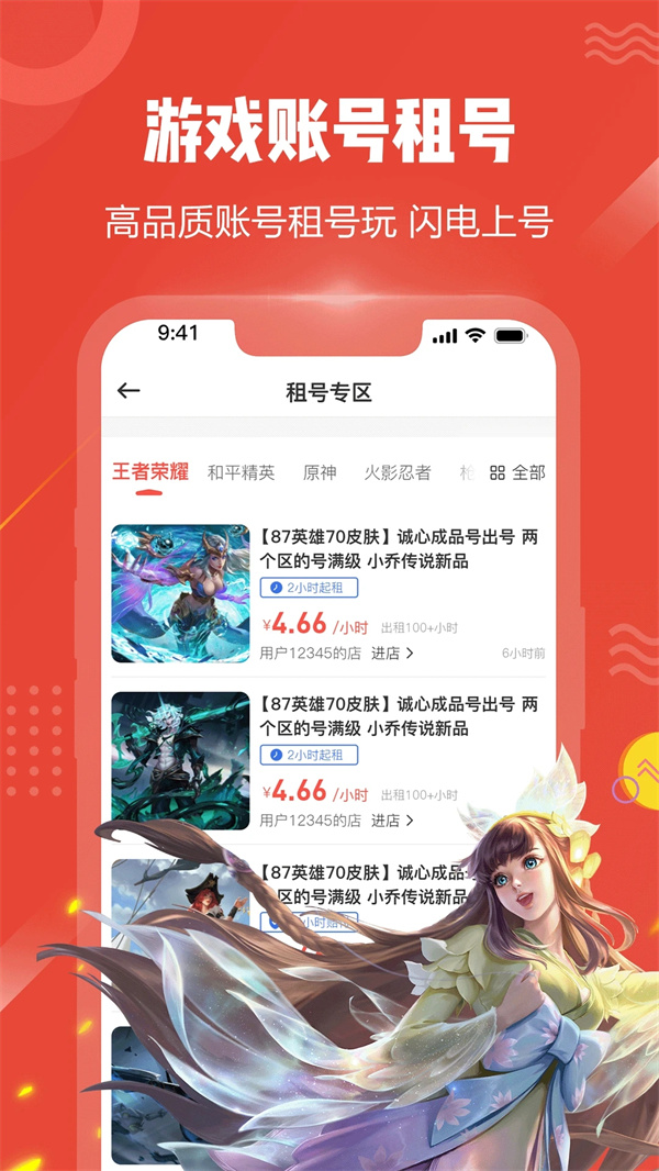 贪玩猫游戏交易  v1.1.0