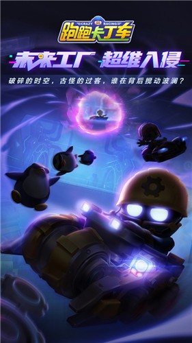 跑跑卡丁车游侠纪念版