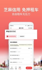 悟空租车  v5.9.9