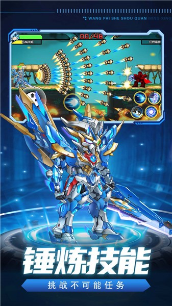 王牌射手全明星抖音小游戏  v1.0.0