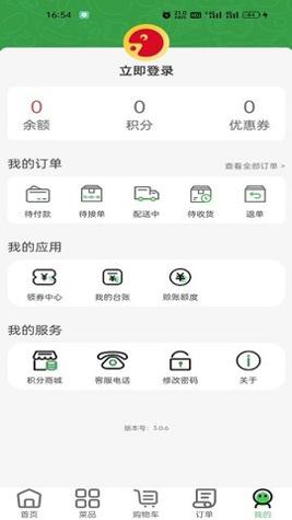 批菜网截图3