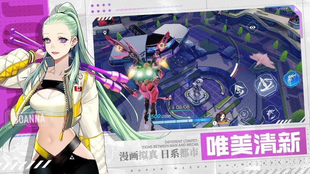 都市机动队手游正版  v3.4.1