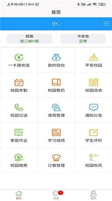 易上学  v1.0.11