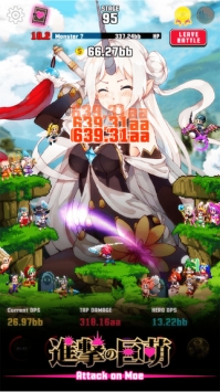 进击的巨乳娘 v4.0.5