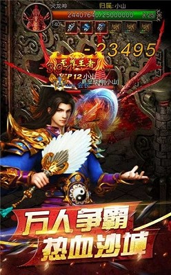 无上火龙单职业