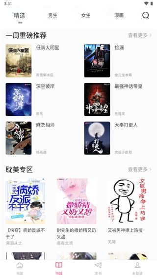 小小追书官方版  v1.2.3