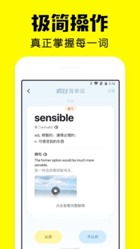 疯狂背单词 v1.24.2 