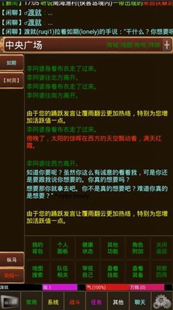 一代宗师文字游戏 v1.0 安卓版