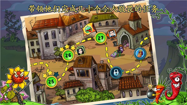 僵尸花花保卫战  v1.1