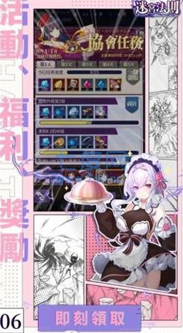 迷宫法则地下城放置冒险物语手游