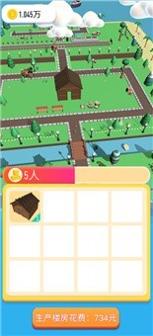 我滴大房子 v3.34