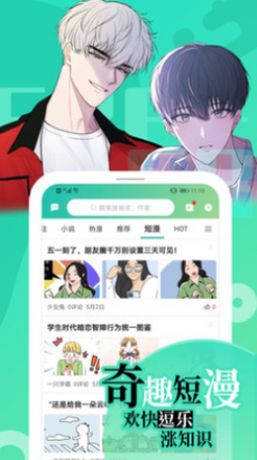 画涯漫画免费官方下载安装苹果版  v4.3.4