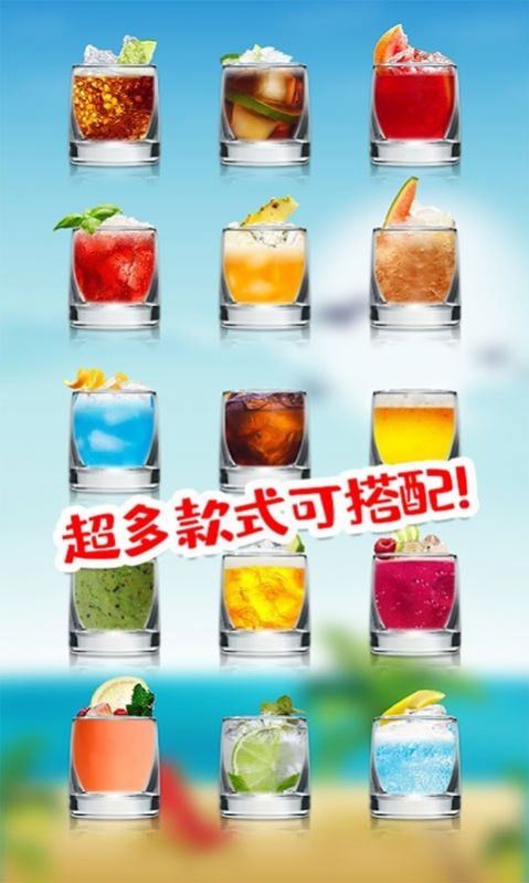 可乐饮料模拟器手机游戏安卓版  v5.3.3