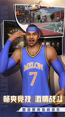 篮球高高手游戏 v1.0