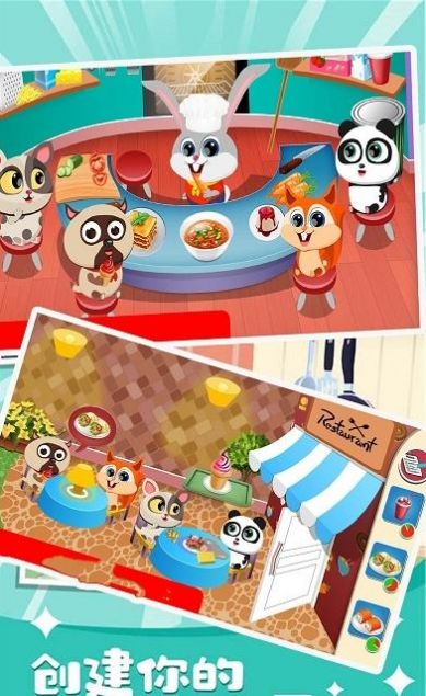 模拟小镇餐厅乐园游戏最新版图片1