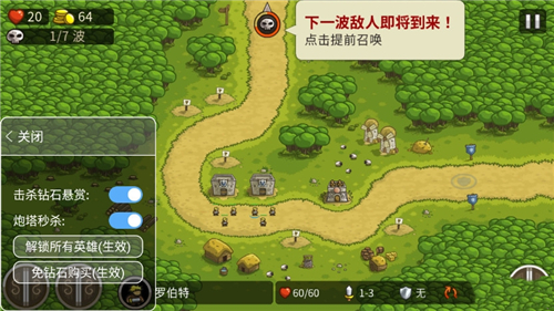 王国保卫战破解版全英雄