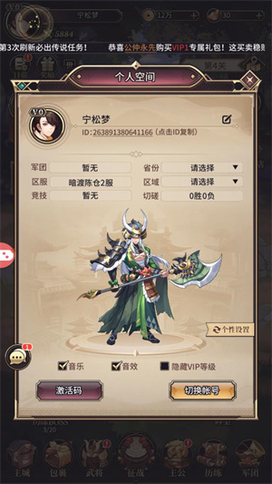 三国零点一游戏官方版  v3.3.1