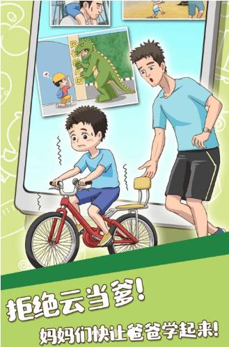 养娃我贼6游戏官方安卓版  v3.3.2